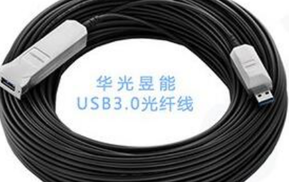 Usb3.0光纤延长线销量巨大的原因