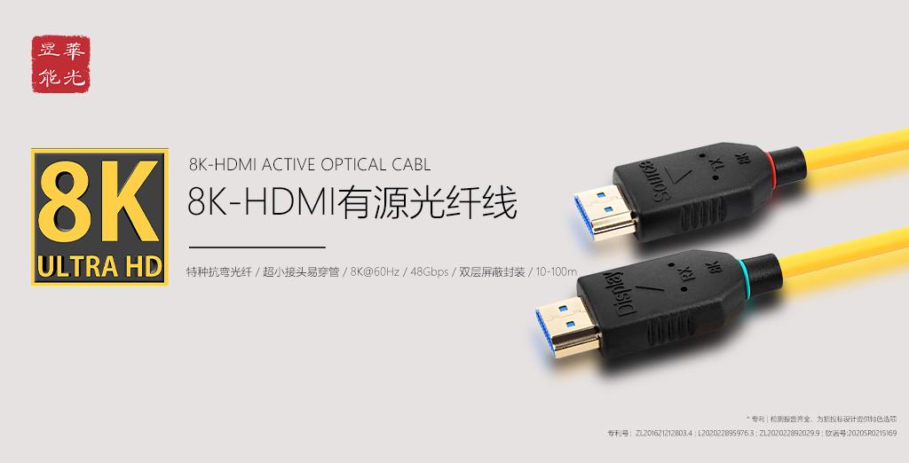 HMDI2.1-S