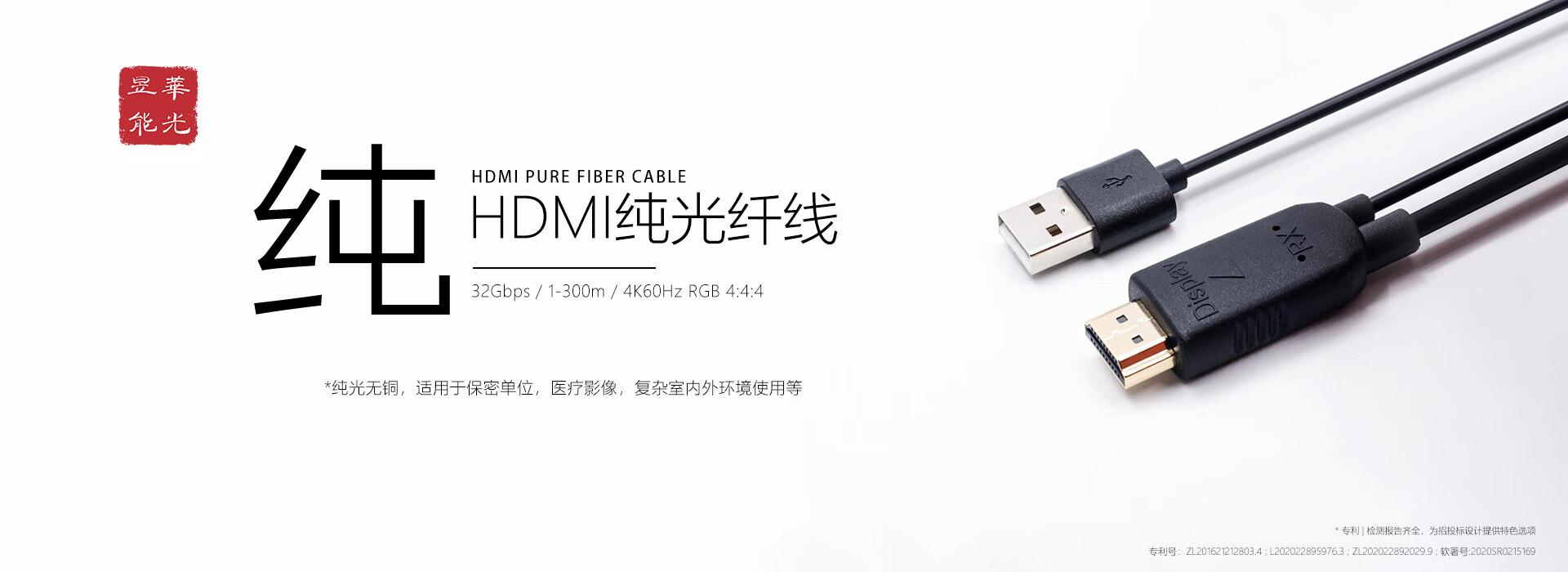 纯光HDMI2.0