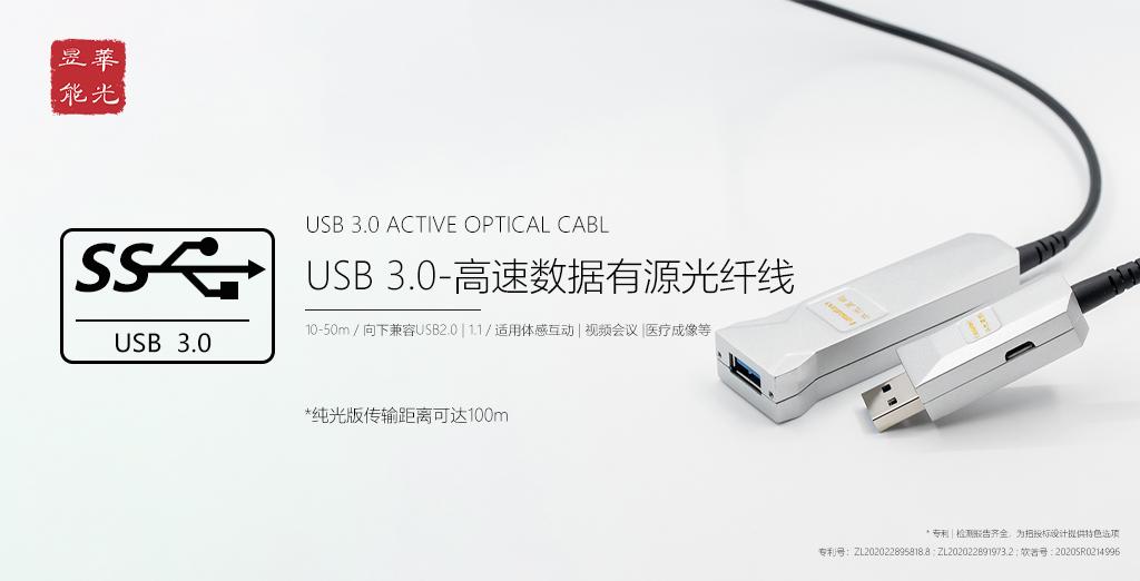 USB3.0