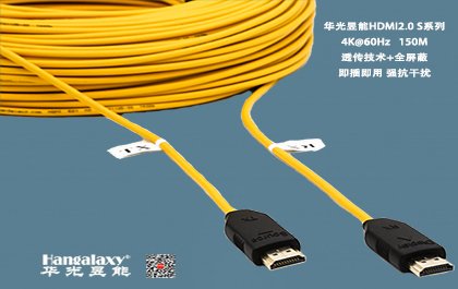 优质光纤HDMI高清线必备哪些特质？