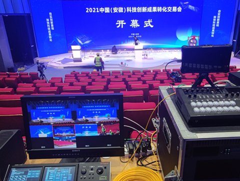 2021中国(安徽)科技创新成果转化交易会4K光纤项目